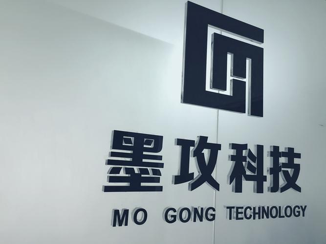 长沙墨攻网络科技 扎根长沙的网络科技力量