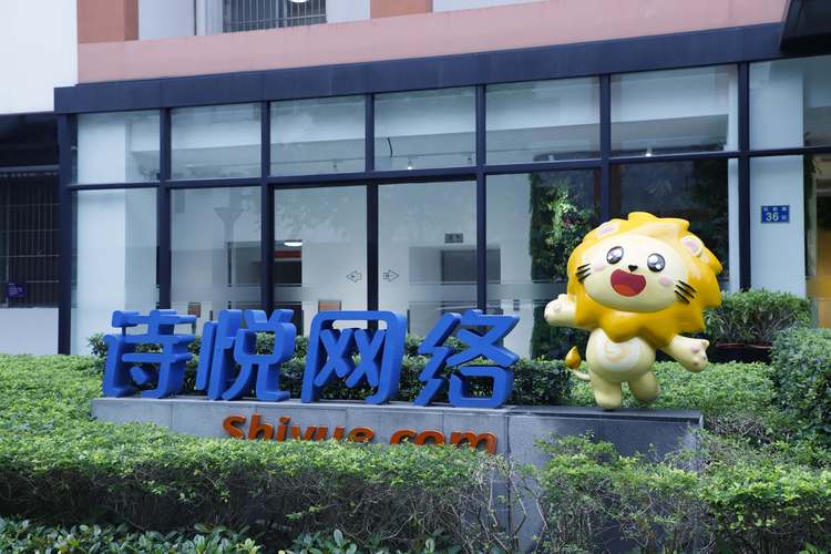 广州诗悦网络科技 用创意与技术打造游戏世界的造梦者