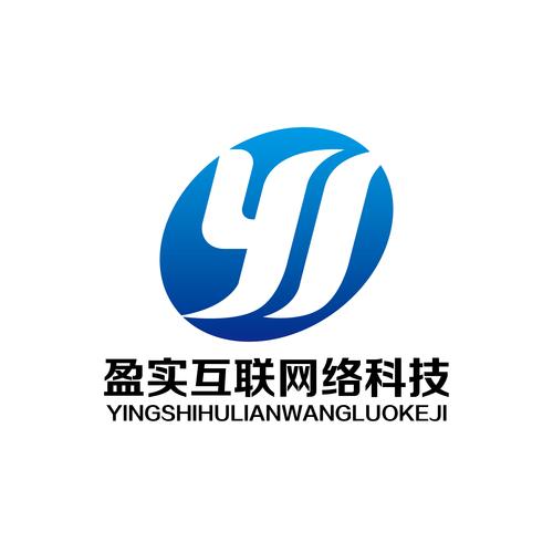 青岛盈实互联网络科技 创新驱动，链接未来