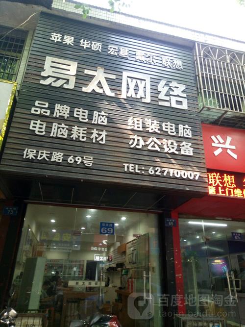 余姚市易太网络科技有限公司 深耕区域数字化服务的网络科技力量