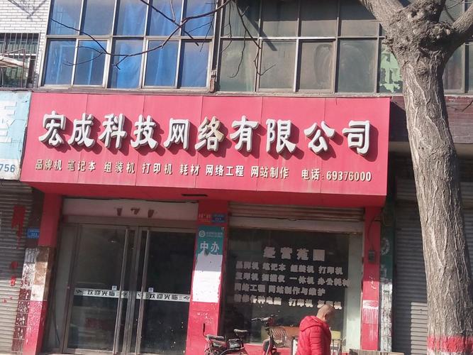 宏成科技 以科技创新驱动，缔造网络游戏与网络科技的多元未来