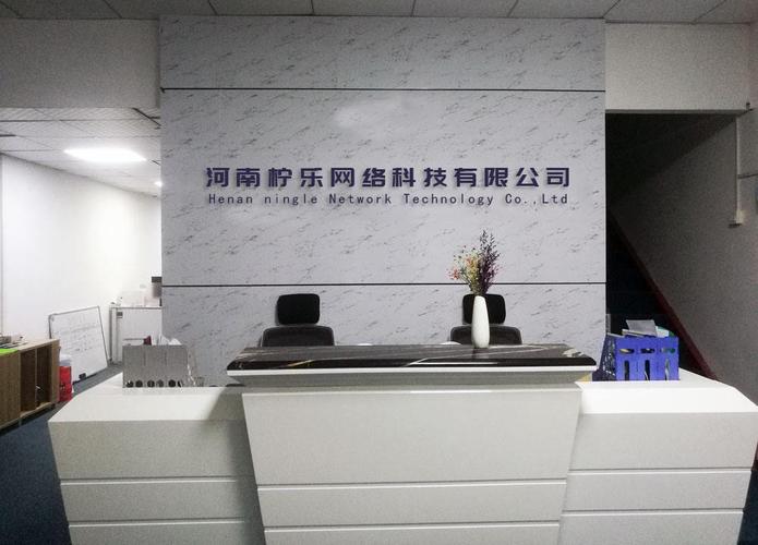 河南柠乐网络科技 立足中原，赋能数字化未来的网络科技公司